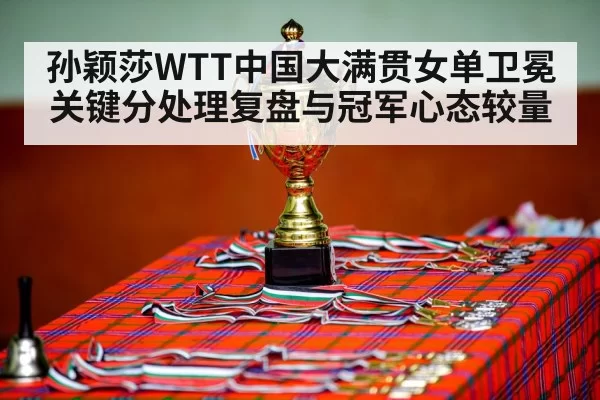 table tennis champion celebration